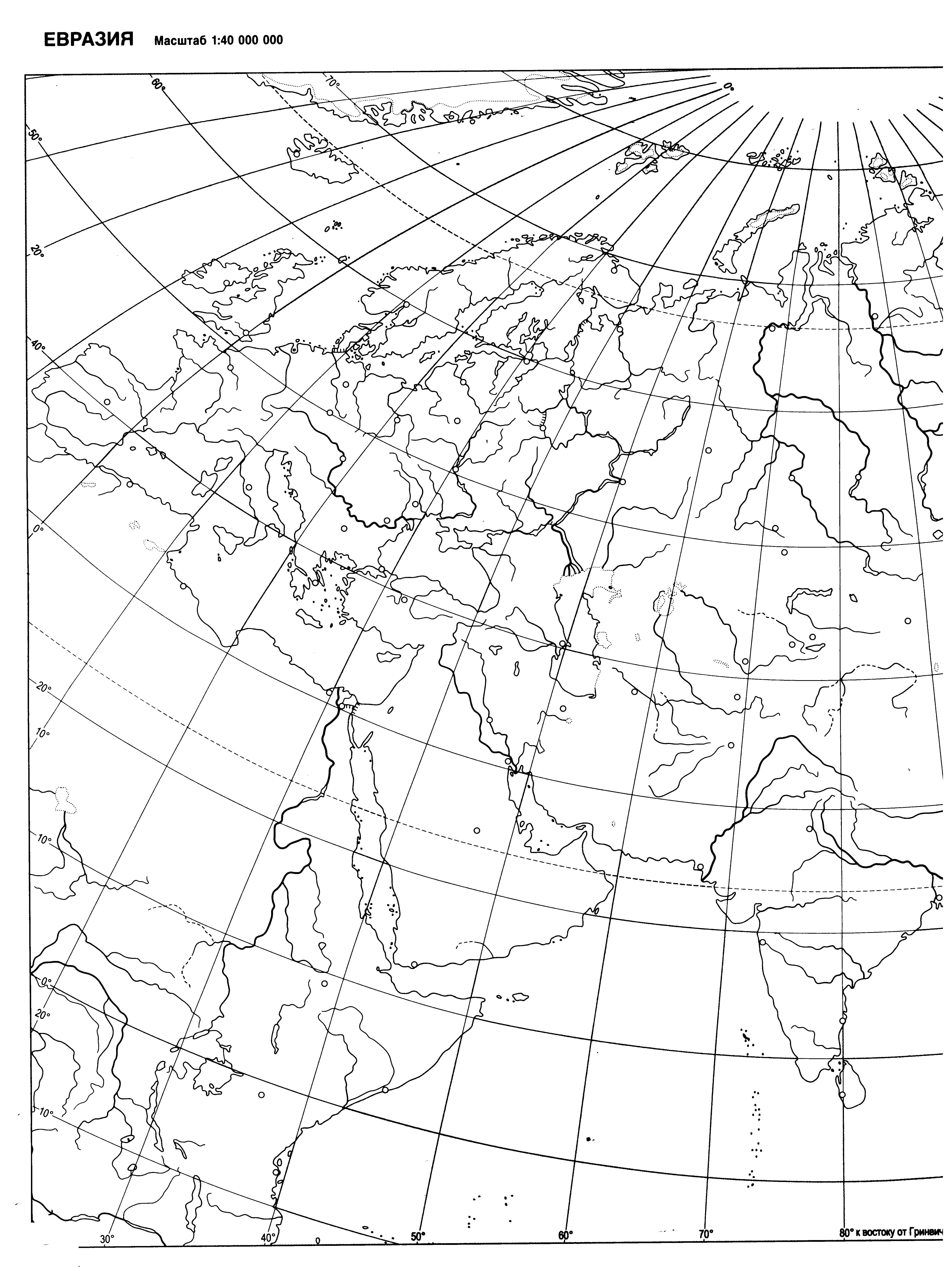 Контурная карта по географии 7 евразия готовая. Карта Евразии 7 класс география контурные карты. Контурная карта Евразии 7 класс. Карта Евразии контурная карта 7 класс. Контурная карта Евразии контурная карта 7 класс.