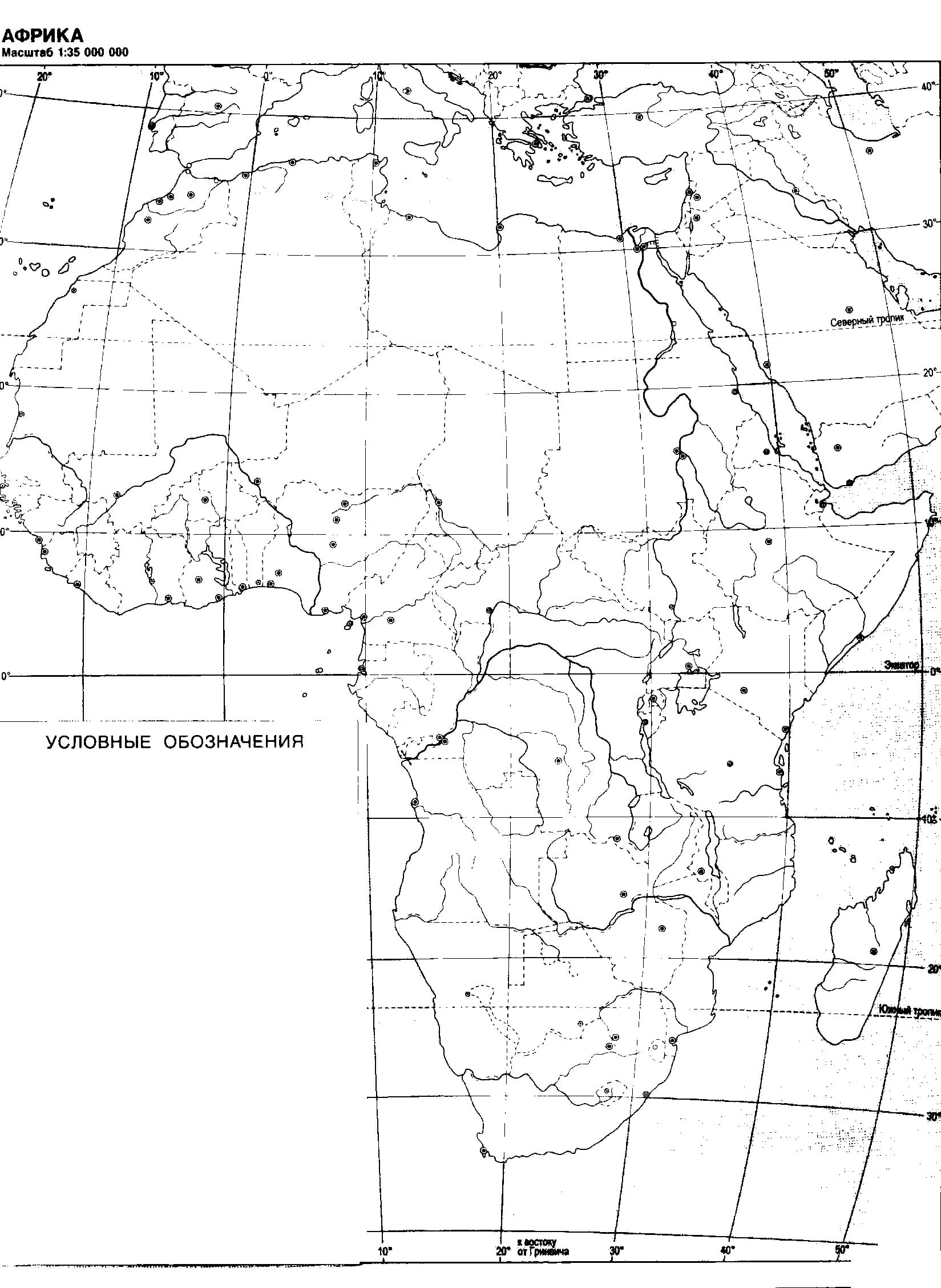 Контурная карта по географии 7 класс. Материки, части света и океаны