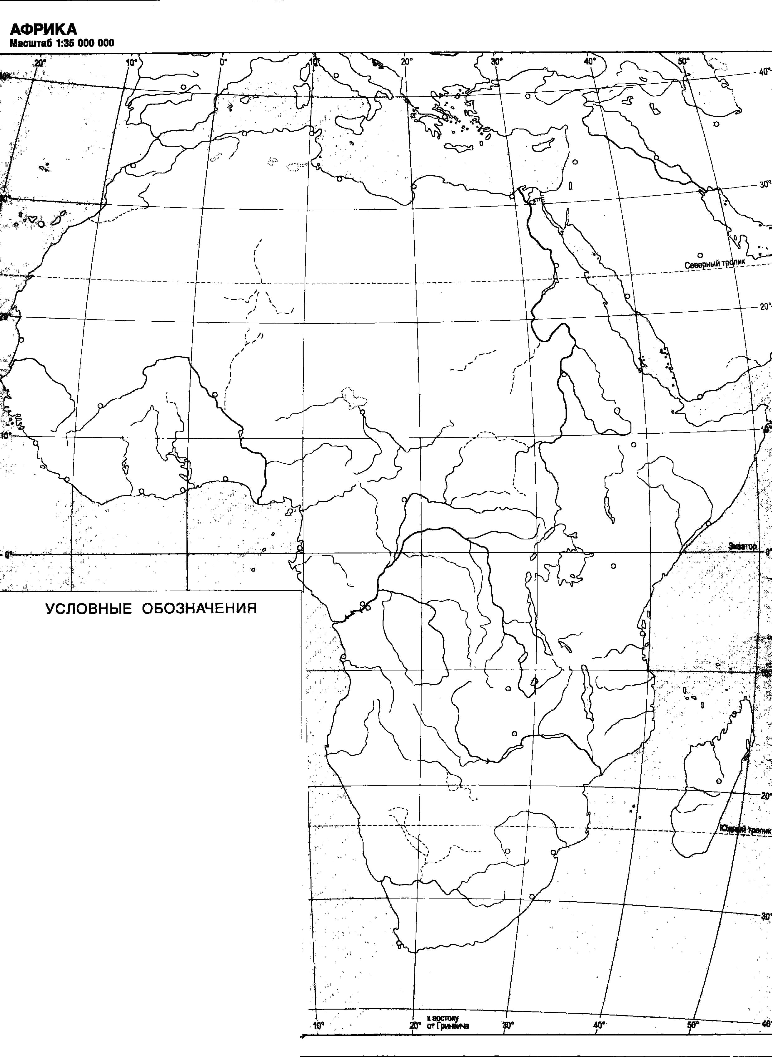 Контурная карта Африки по географии 7 класс
