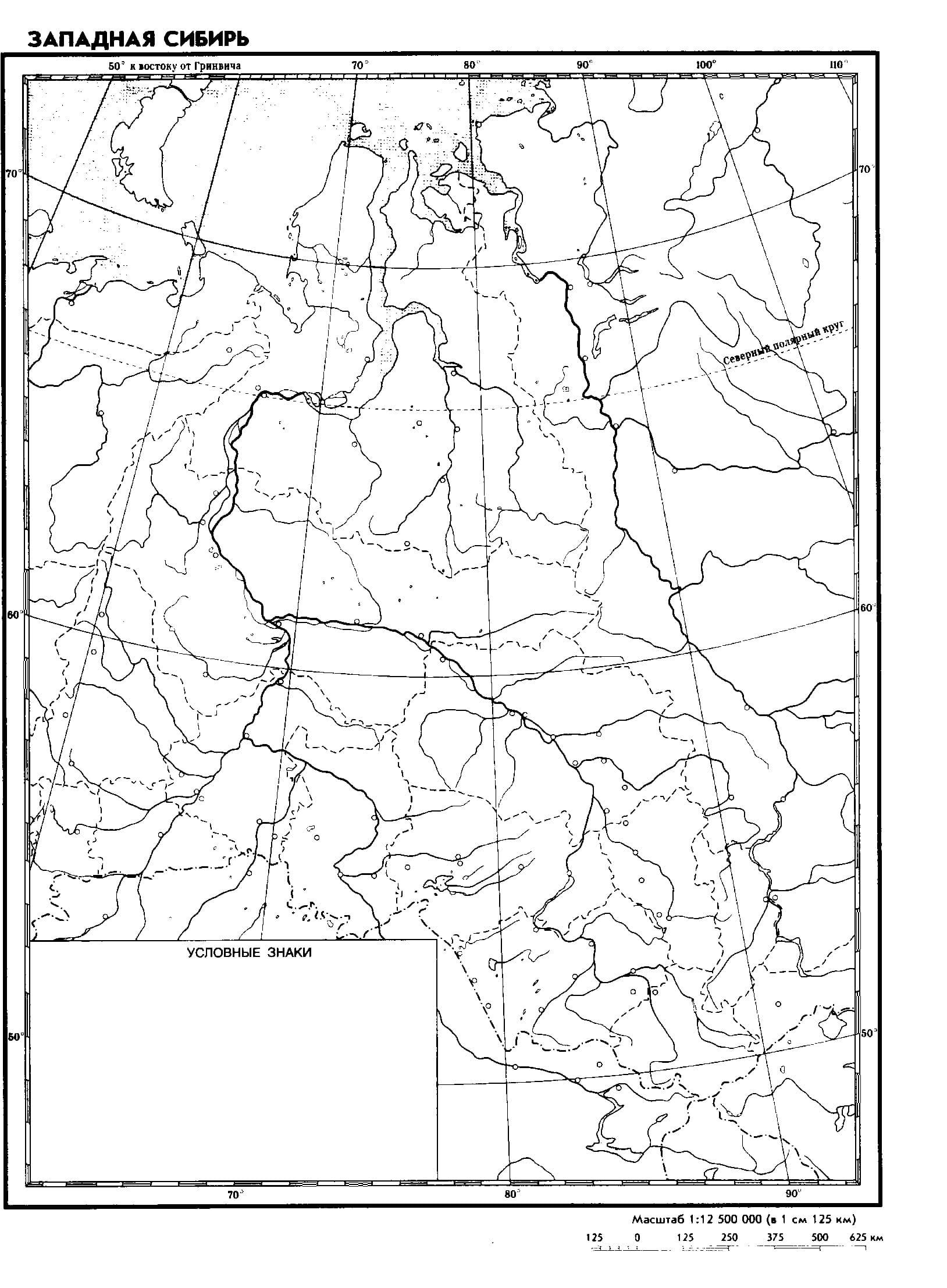 Западная Сибирь контурная карта 9 класс на GeographyWeb.ru