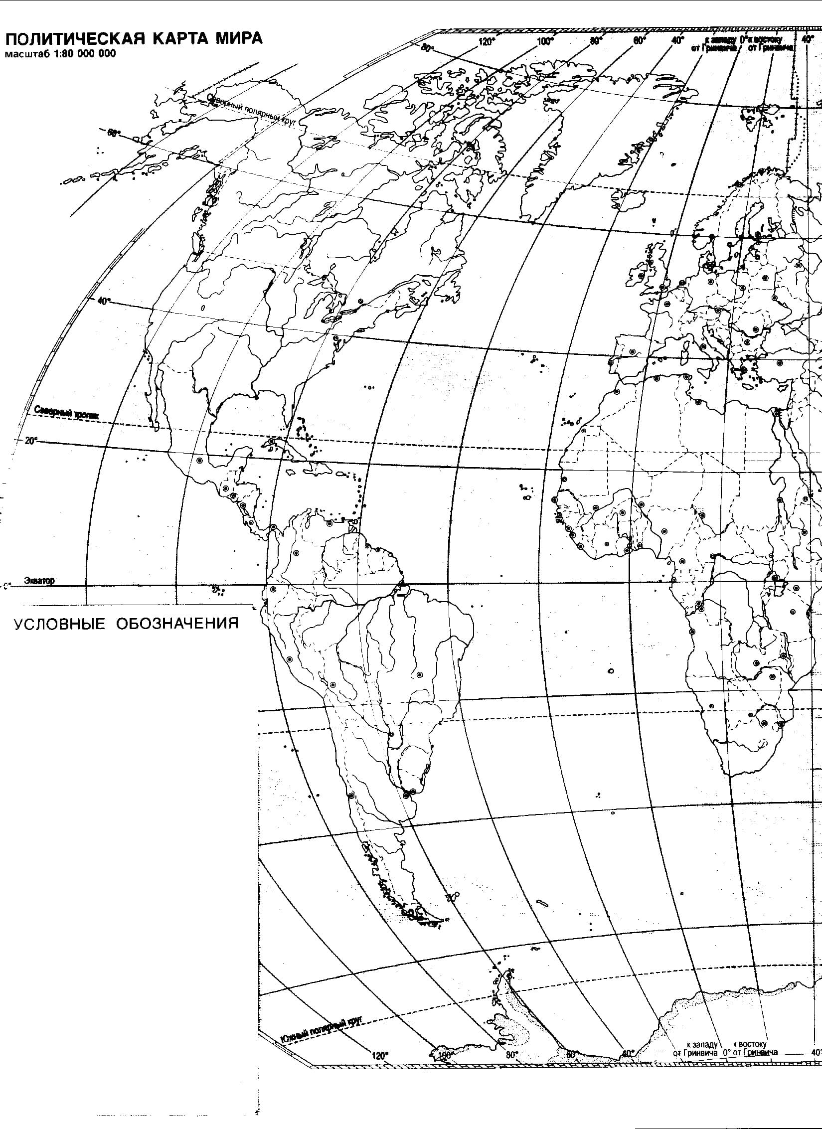 Контурная карта по географии 7 класс. Материки, части света и океаны