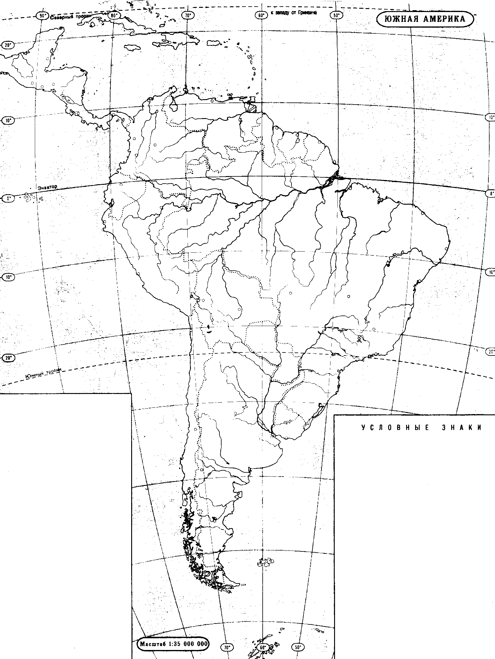 Южная Америка контурная карта 7 класс
