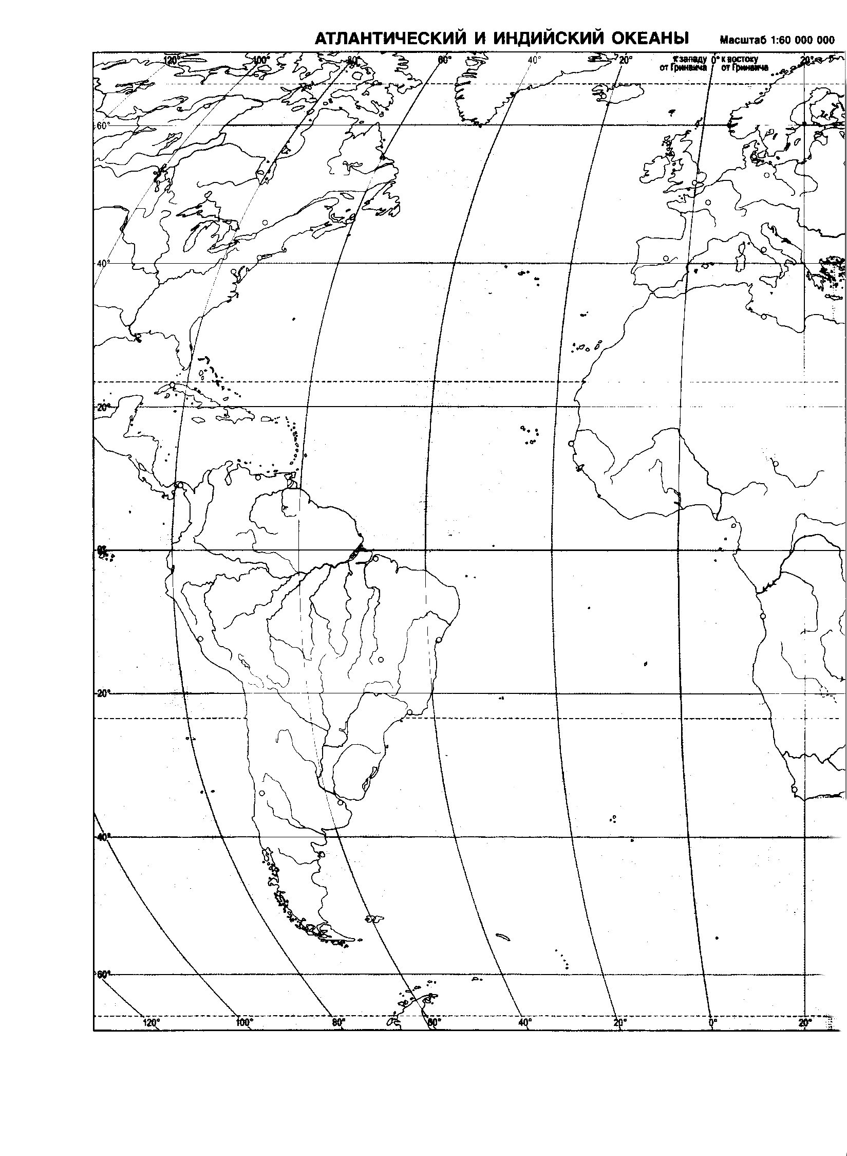 Контурные карты океаны Мира 7 класс география