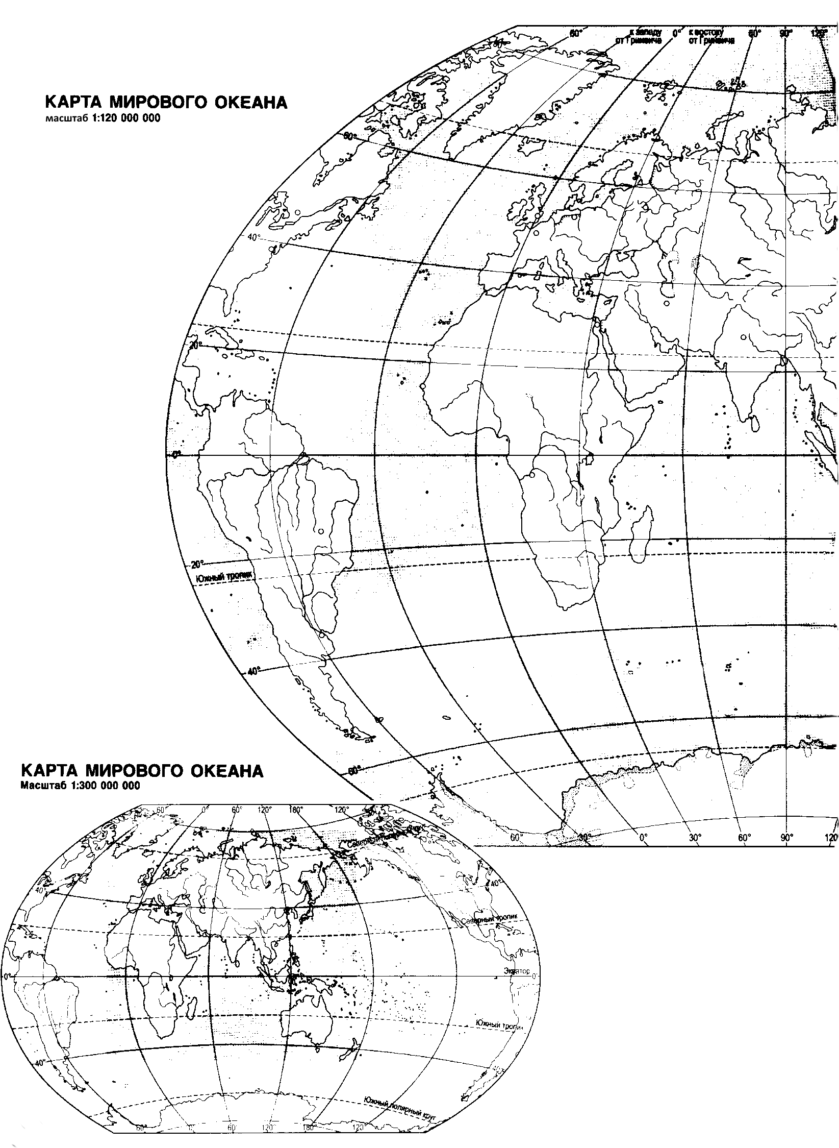 Контурные карты океаны Мира 7 класс география